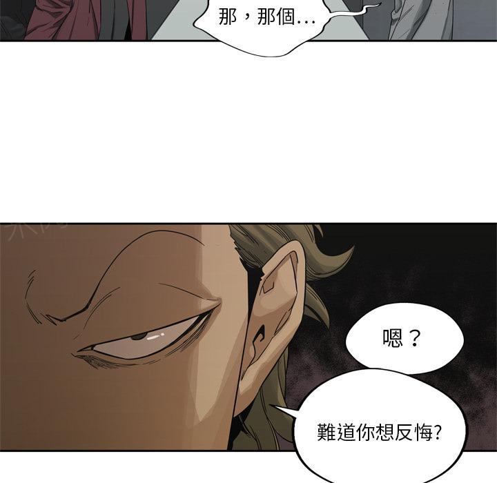 《快递骑士》漫画最新章节第9话 得到居民身份的办法免费下拉式在线观看章节第【114】张图片