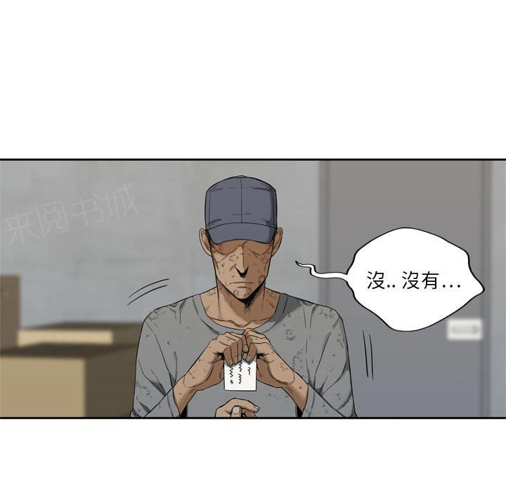 《快递骑士》漫画最新章节第9话 得到居民身份的办法免费下拉式在线观看章节第【112】张图片