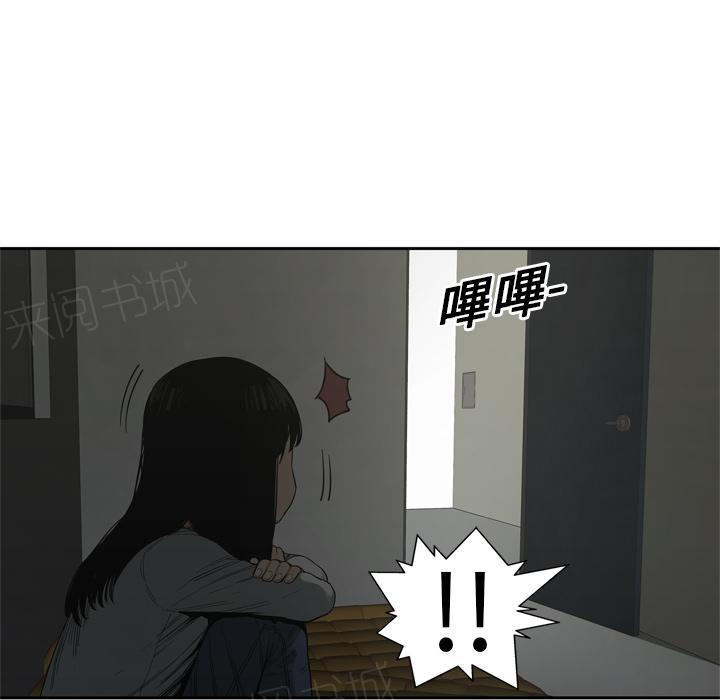 《快递骑士》漫画最新章节第9话 得到居民身份的办法免费下拉式在线观看章节第【107】张图片