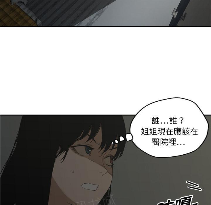 《快递骑士》漫画最新章节第9话 得到居民身份的办法免费下拉式在线观看章节第【105】张图片