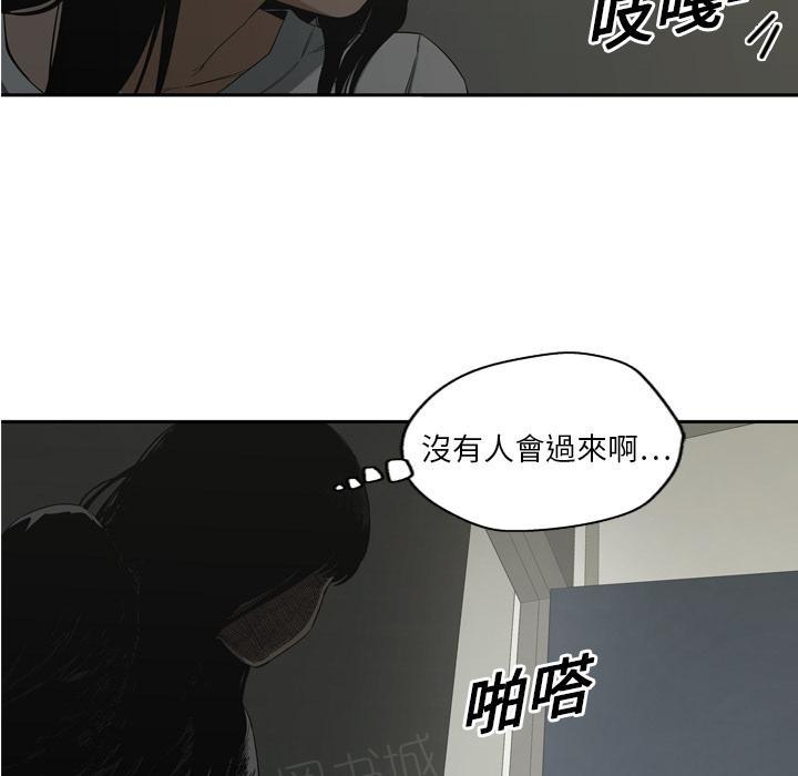 《快递骑士》漫画最新章节第9话 得到居民身份的办法免费下拉式在线观看章节第【104】张图片