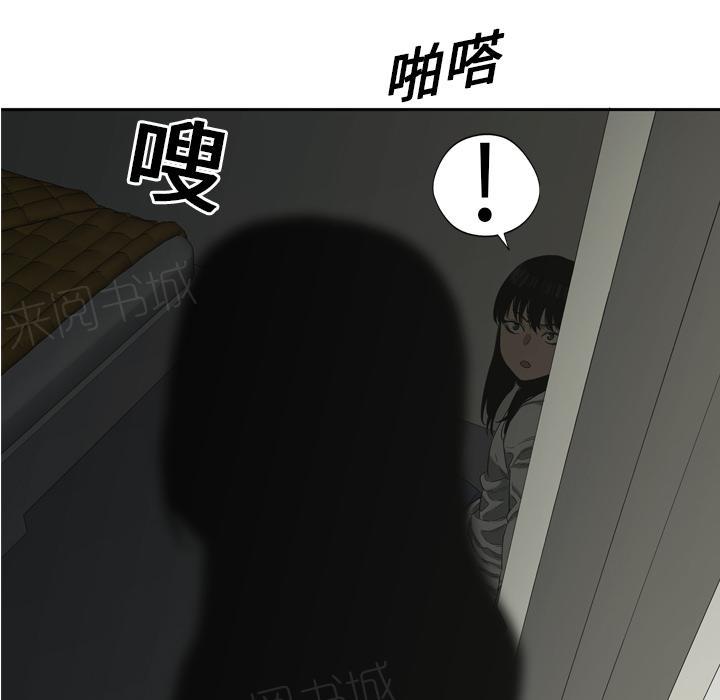 《快递骑士》漫画最新章节第9话 得到居民身份的办法免费下拉式在线观看章节第【102】张图片