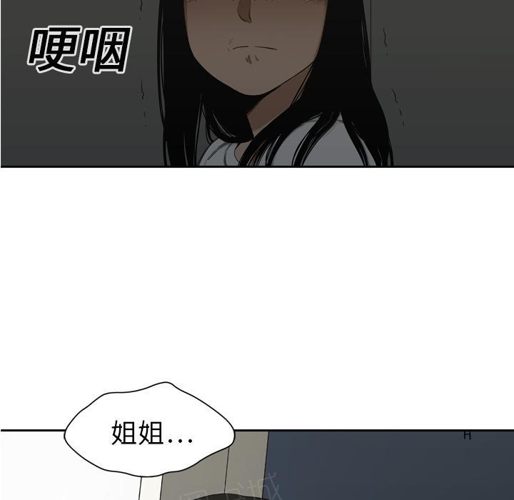 《快递骑士》漫画最新章节第9话 得到居民身份的办法免费下拉式在线观看章节第【99】张图片