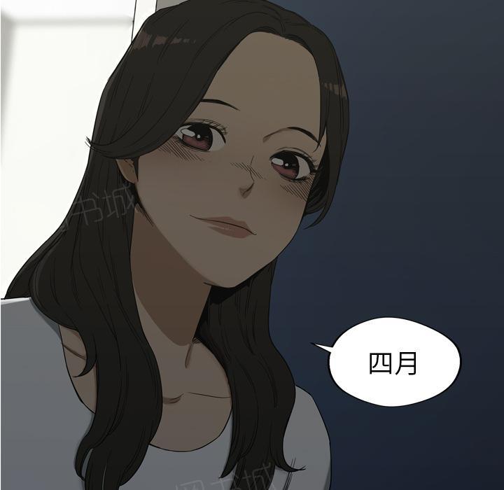 《快递骑士》漫画最新章节第9话 得到居民身份的办法免费下拉式在线观看章节第【98】张图片