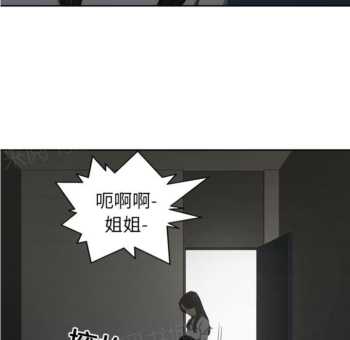 《快递骑士》漫画最新章节第9话 得到居民身份的办法免费下拉式在线观看章节第【97】张图片