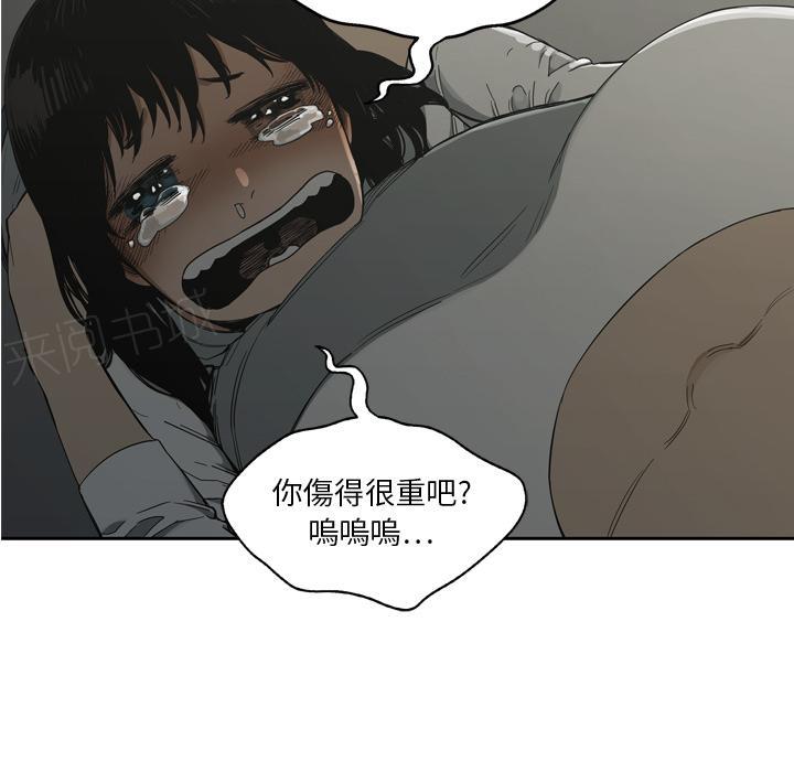 《快递骑士》漫画最新章节第9话 得到居民身份的办法免费下拉式在线观看章节第【95】张图片