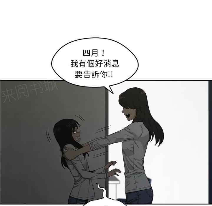 《快递骑士》漫画最新章节第9话 得到居民身份的办法免费下拉式在线观看章节第【93】张图片