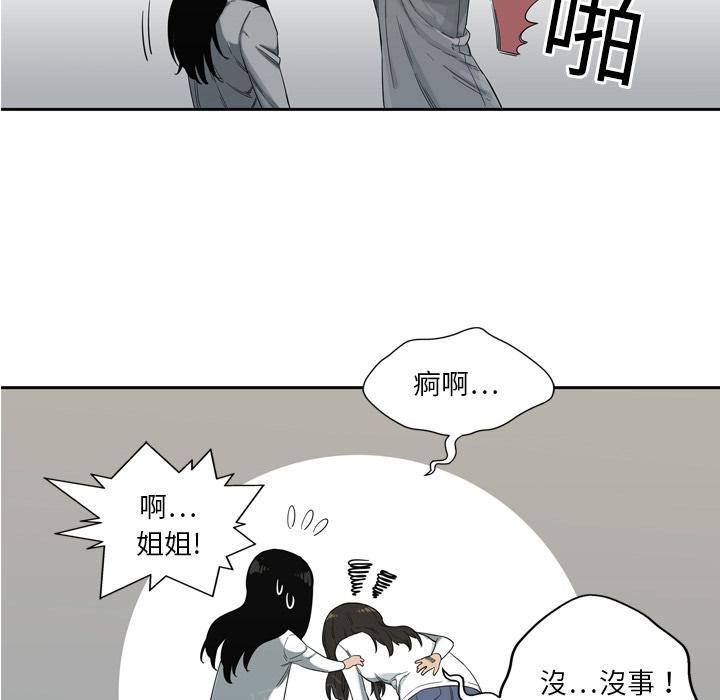 《快递骑士》漫画最新章节第9话 得到居民身份的办法免费下拉式在线观看章节第【90】张图片