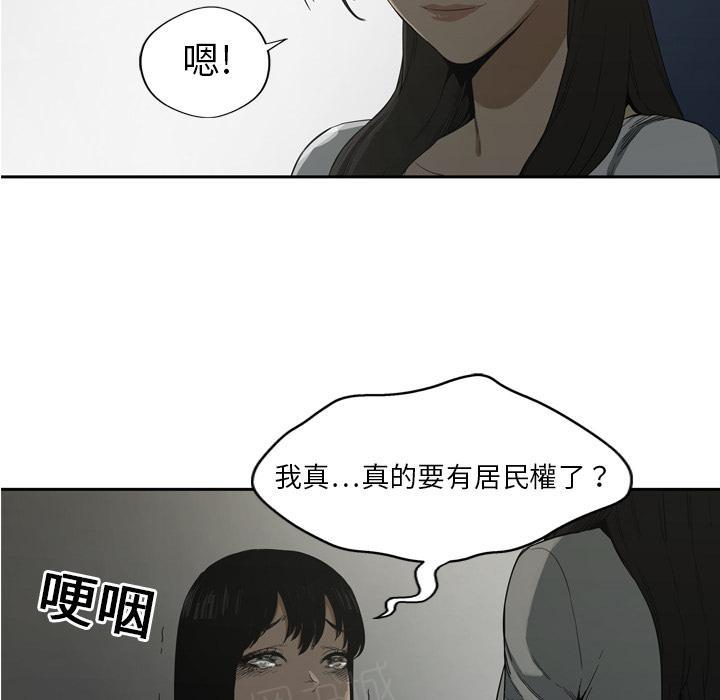 《快递骑士》漫画最新章节第9话 得到居民身份的办法免费下拉式在线观看章节第【86】张图片