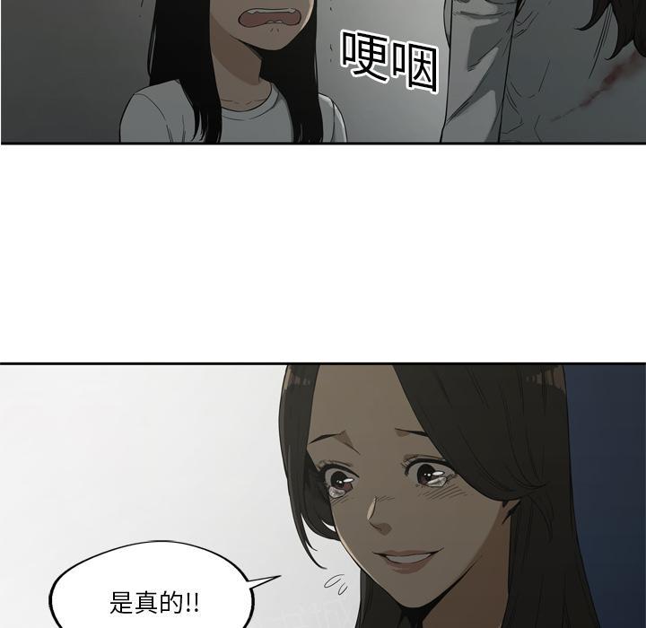 《快递骑士》漫画最新章节第9话 得到居民身份的办法免费下拉式在线观看章节第【85】张图片