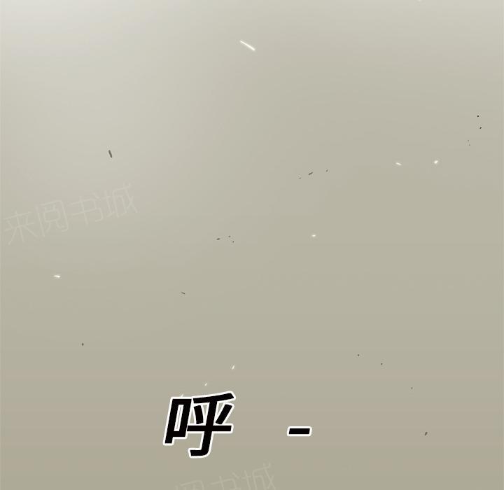 《快递骑士》漫画最新章节第9话 得到居民身份的办法免费下拉式在线观看章节第【79】张图片