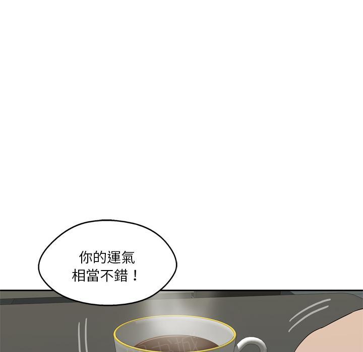 《快递骑士》漫画最新章节第9话 得到居民身份的办法免费下拉式在线观看章节第【73】张图片