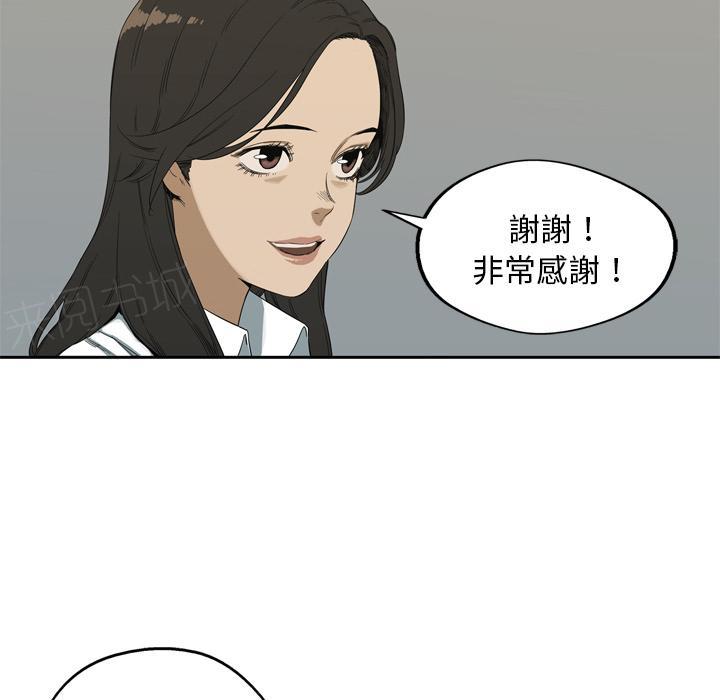 《快递骑士》漫画最新章节第9话 得到居民身份的办法免费下拉式在线观看章节第【70】张图片