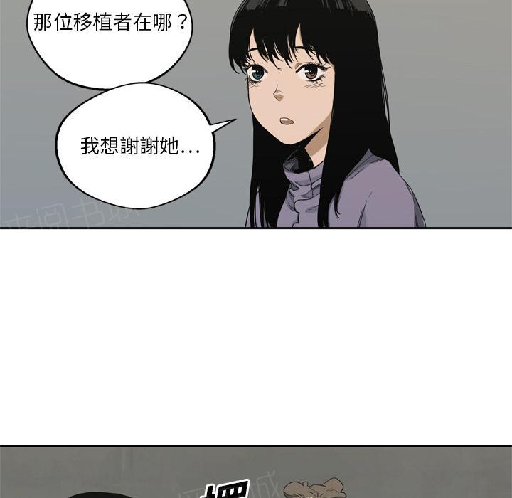 《快递骑士》漫画最新章节第9话 得到居民身份的办法免费下拉式在线观看章节第【60】张图片