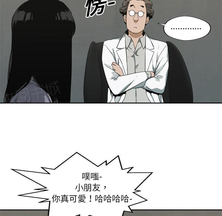 《快递骑士》漫画最新章节第9话 得到居民身份的办法免费下拉式在线观看章节第【59】张图片