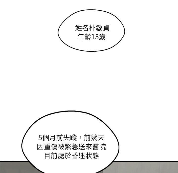 《快递骑士》漫画最新章节第9话 得到居民身份的办法免费下拉式在线观看章节第【48】张图片