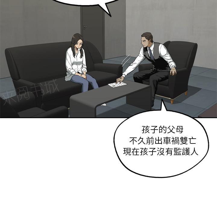 《快递骑士》漫画最新章节第9话 得到居民身份的办法免费下拉式在线观看章节第【47】张图片