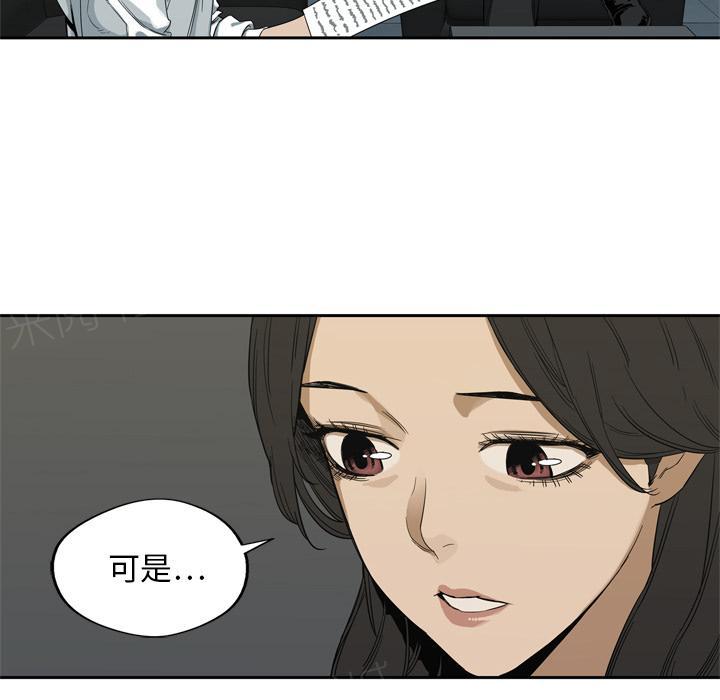 《快递骑士》漫画最新章节第9话 得到居民身份的办法免费下拉式在线观看章节第【42】张图片