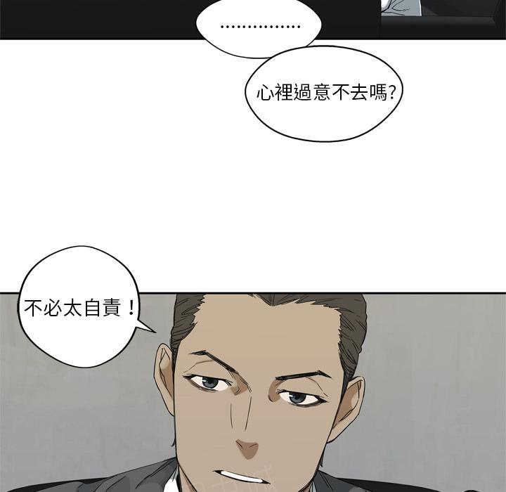 《快递骑士》漫画最新章节第9话 得到居民身份的办法免费下拉式在线观看章节第【40】张图片