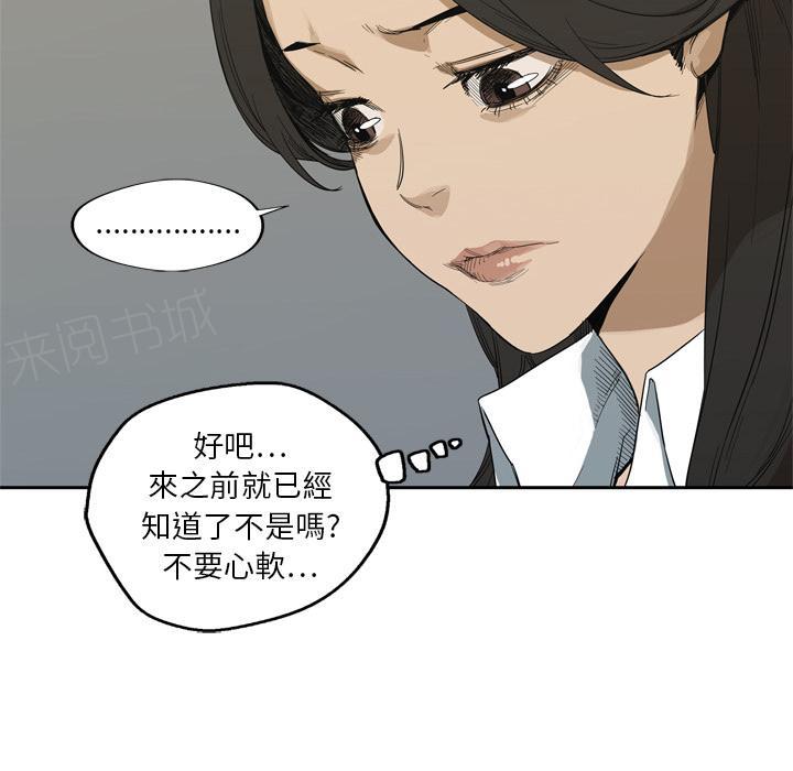 《快递骑士》漫画最新章节第9话 得到居民身份的办法免费下拉式在线观看章节第【38】张图片