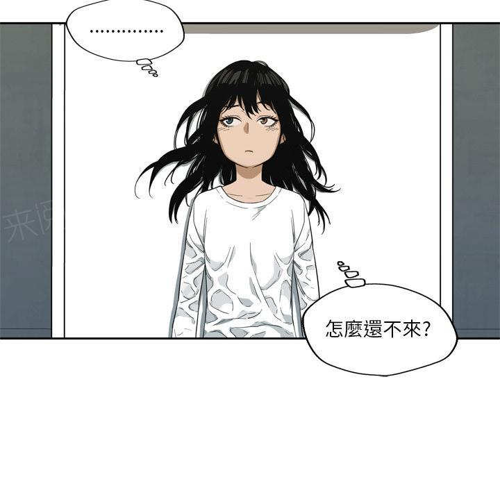 《快递骑士》漫画最新章节第9话 得到居民身份的办法免费下拉式在线观看章节第【34】张图片