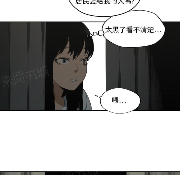 《快递骑士》漫画最新章节第9话 得到居民身份的办法免费下拉式在线观看章节第【25】张图片