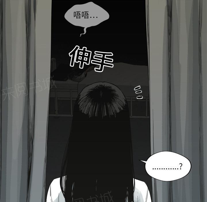 《快递骑士》漫画最新章节第9话 得到居民身份的办法免费下拉式在线观看章节第【24】张图片