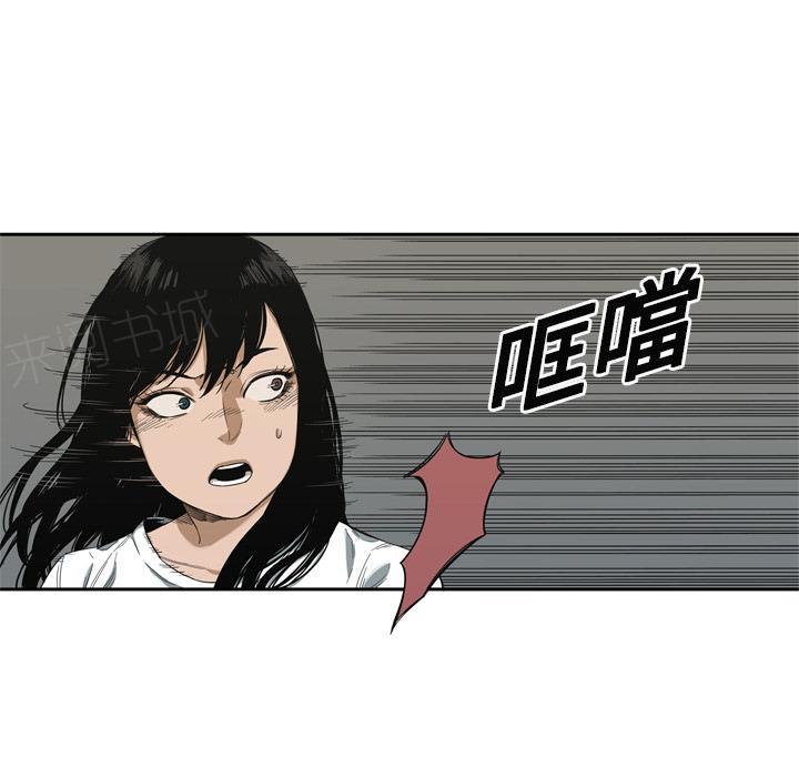 《快递骑士》漫画最新章节第9话 得到居民身份的办法免费下拉式在线观看章节第【17】张图片