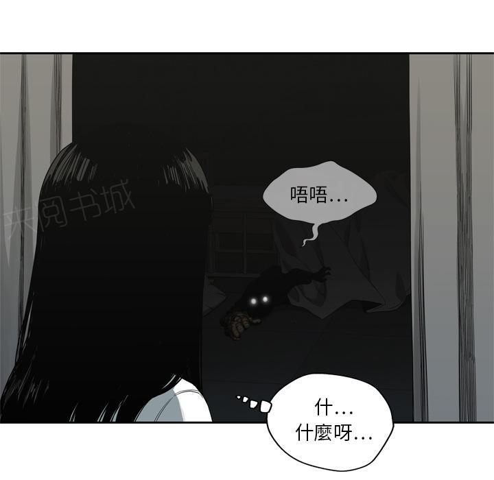 《快递骑士》漫画最新章节第9话 得到居民身份的办法免费下拉式在线观看章节第【16】张图片