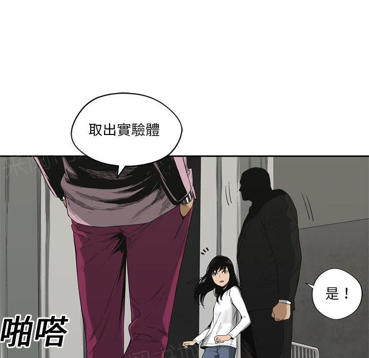 《快递骑士》漫画最新章节第9话 得到居民身份的办法免费下拉式在线观看章节第【15】张图片