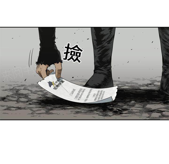 《快递骑士》漫画最新章节第10话 复仇者免费下拉式在线观看章节第【120】张图片