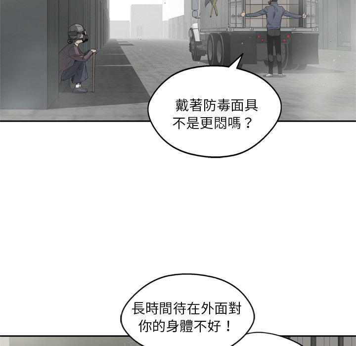 《快递骑士》漫画最新章节第10话 复仇者免费下拉式在线观看章节第【105】张图片