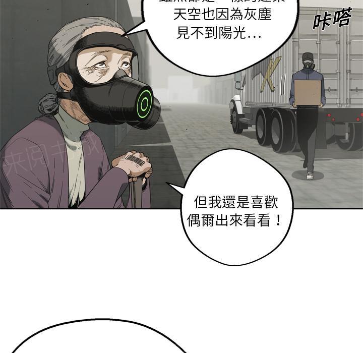 《快递骑士》漫画最新章节第10话 复仇者免费下拉式在线观看章节第【103】张图片