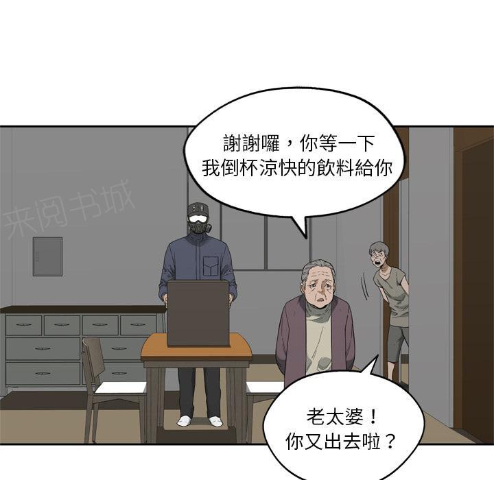 《快递骑士》漫画最新章节第10话 复仇者免费下拉式在线观看章节第【97】张图片