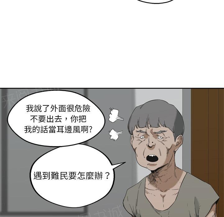 《快递骑士》漫画最新章节第10话 复仇者免费下拉式在线观看章节第【96】张图片