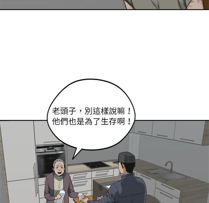 《快递骑士》漫画最新章节第10话 复仇者免费下拉式在线观看章节第【95】张图片