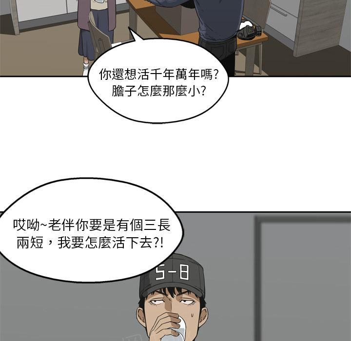 《快递骑士》漫画最新章节第10话 复仇者免费下拉式在线观看章节第【94】张图片