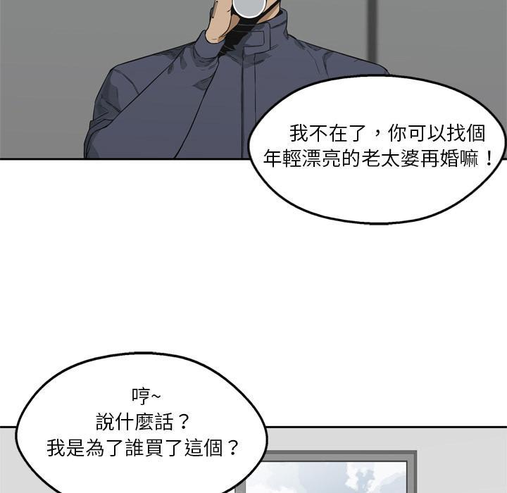 《快递骑士》漫画最新章节第10话 复仇者免费下拉式在线观看章节第【93】张图片