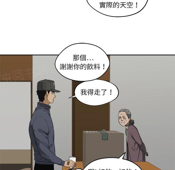 《快递骑士》漫画最新章节第10话 复仇者免费下拉式在线观看章节第【90】张图片