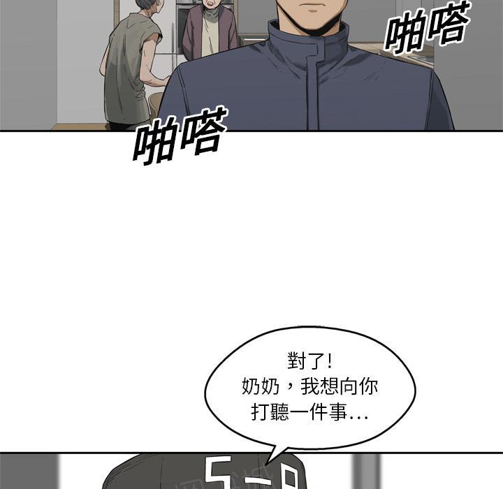 《快递骑士》漫画最新章节第10话 复仇者免费下拉式在线观看章节第【88】张图片