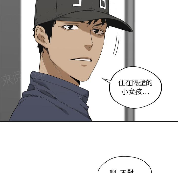 《快递骑士》漫画最新章节第10话 复仇者免费下拉式在线观看章节第【87】张图片