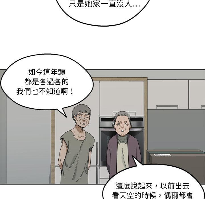 《快递骑士》漫画最新章节第10话 复仇者免费下拉式在线观看章节第【84】张图片