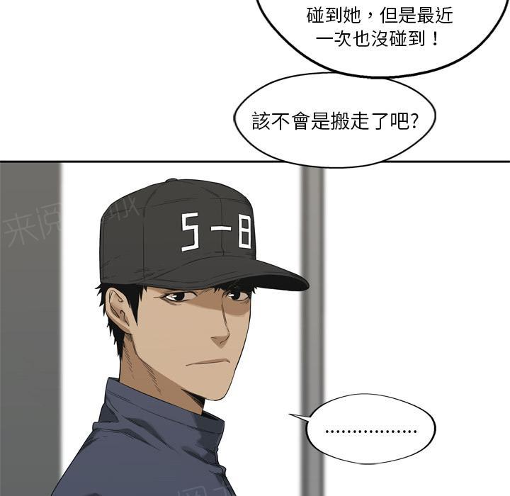 《快递骑士》漫画最新章节第10话 复仇者免费下拉式在线观看章节第【83】张图片