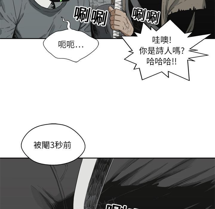 《快递骑士》漫画最新章节第10话 复仇者免费下拉式在线观看章节第【65】张图片