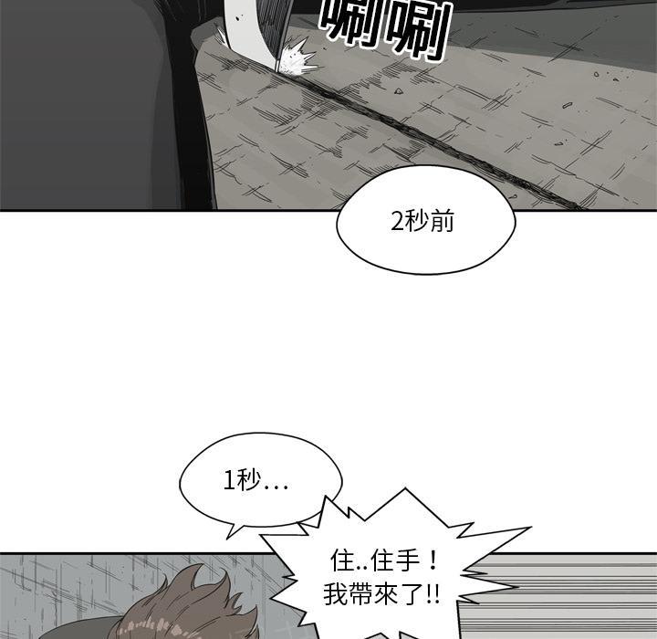 《快递骑士》漫画最新章节第10话 复仇者免费下拉式在线观看章节第【64】张图片