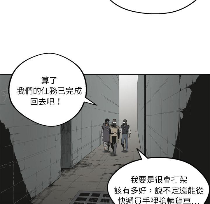 《快递骑士》漫画最新章节第10话 复仇者免费下拉式在线观看章节第【58】张图片