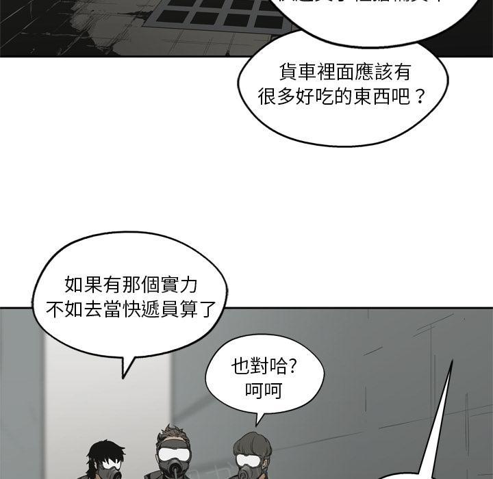 《快递骑士》漫画最新章节第10话 复仇者免费下拉式在线观看章节第【57】张图片