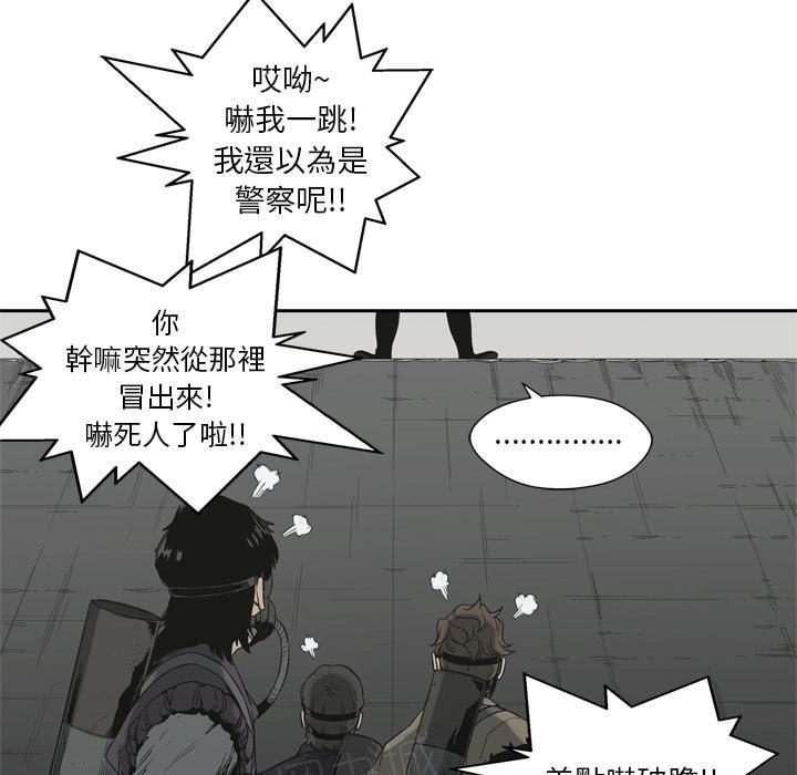 《快递骑士》漫画最新章节第10话 复仇者免费下拉式在线观看章节第【51】张图片