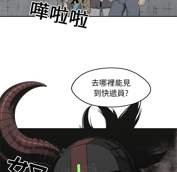 《快递骑士》漫画最新章节第10话 复仇者免费下拉式在线观看章节第【44】张图片