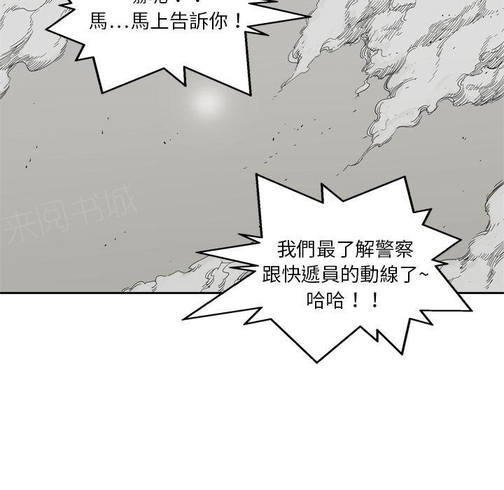 《快递骑士》漫画最新章节第10话 复仇者免费下拉式在线观看章节第【42】张图片